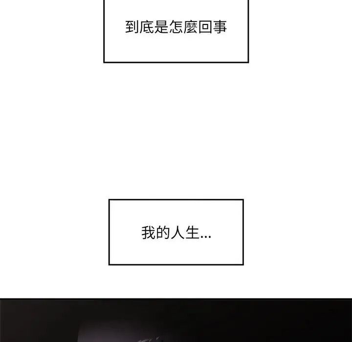 催眠手机第88話
