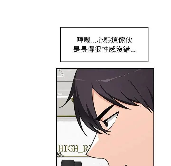 催眠手機第88話