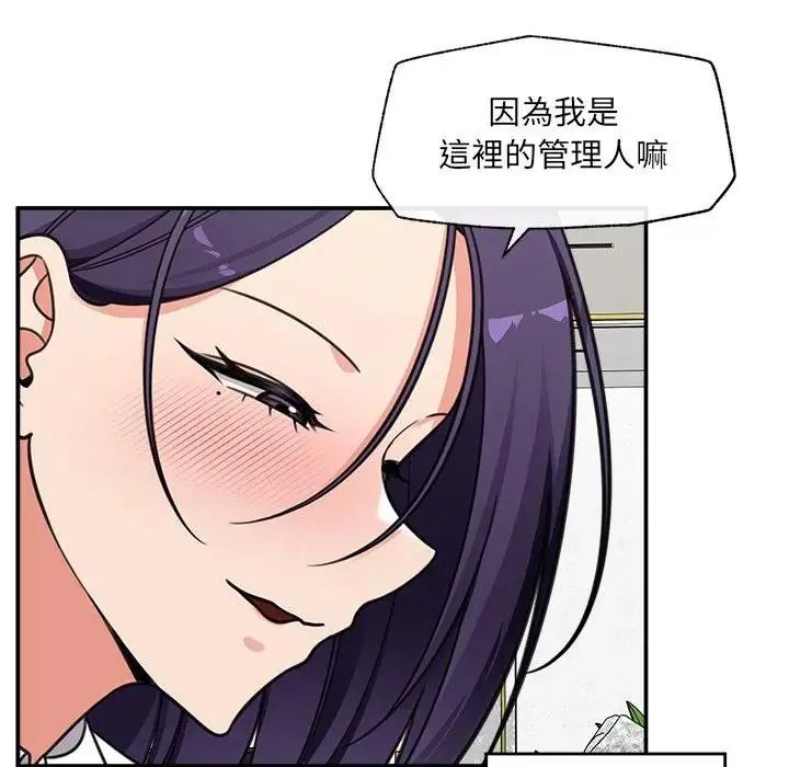 催眠手機第88話