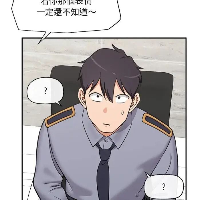 催眠手机第88話