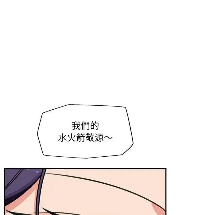 催眠手機第88話