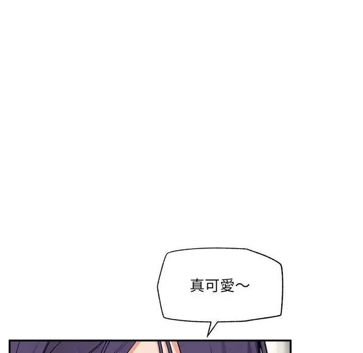 催眠手機第88話
