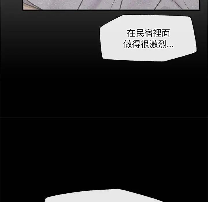 催眠手機第88話