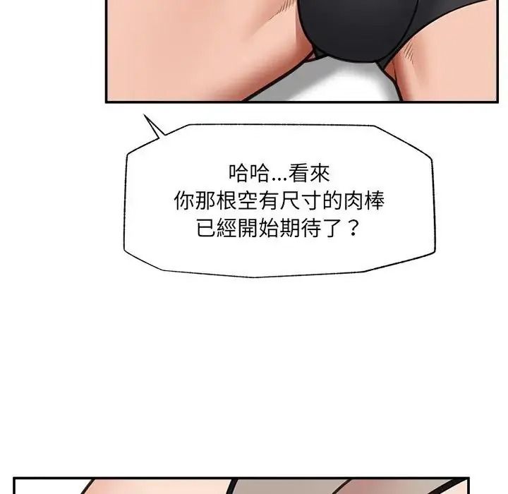 催眠手机第88話