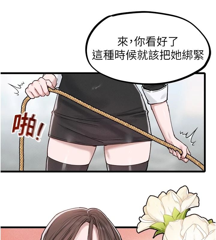 男人配額制第65話-新年倒數後的告白