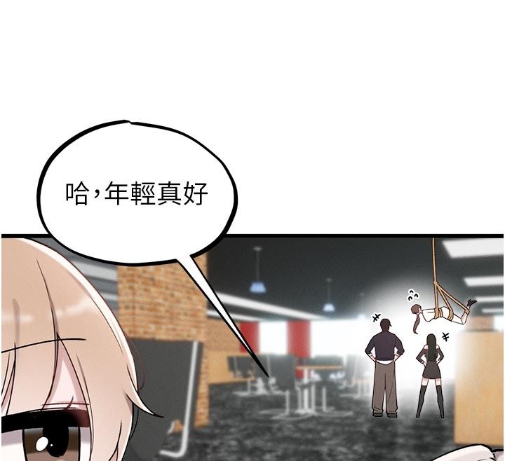 男人配額制第65話-新年倒數後的告白