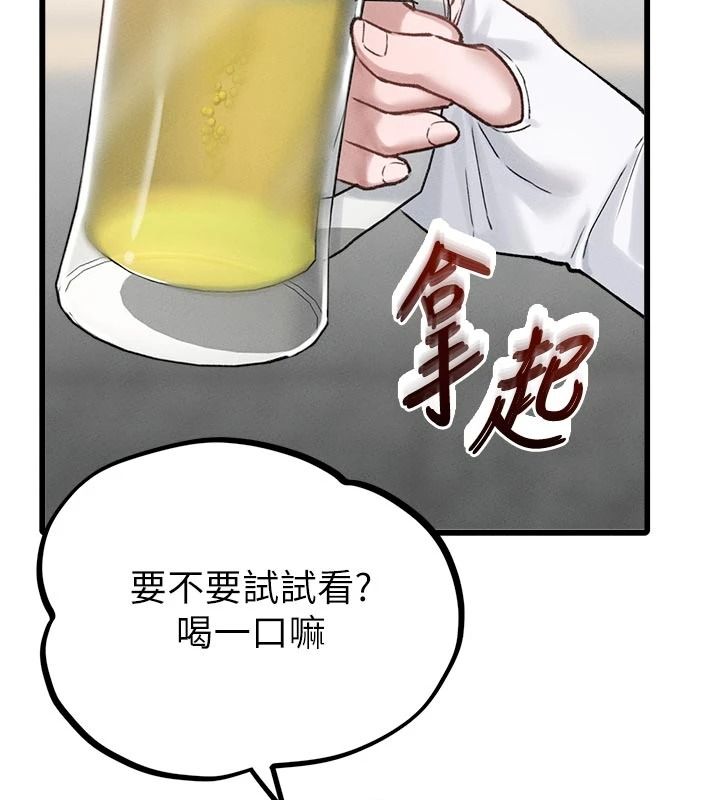 男人配额制第65話-新年倒數後的告白