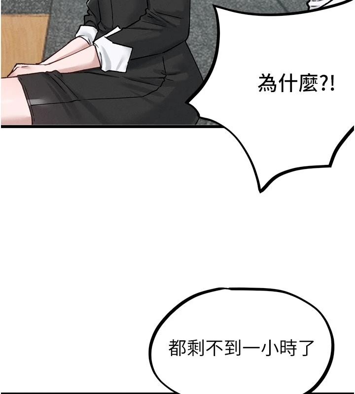 男人配额制第65話-新年倒數後的告白