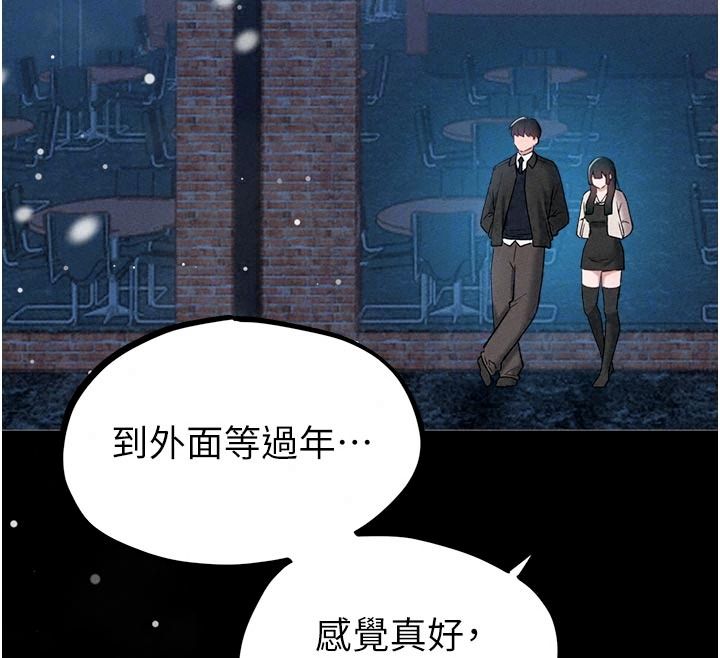 男人配额制第65話-新年倒數後的告白