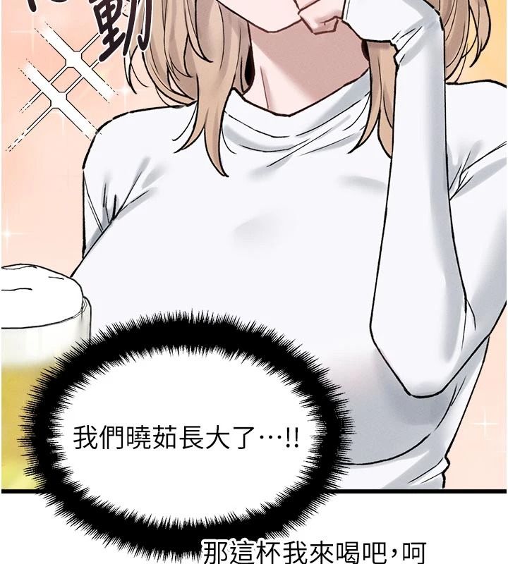 男人配額制第65話-新年倒數後的告白