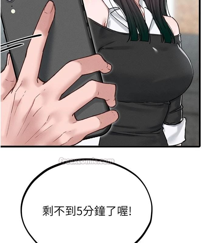 男人配額制第65話-新年倒數後的告白