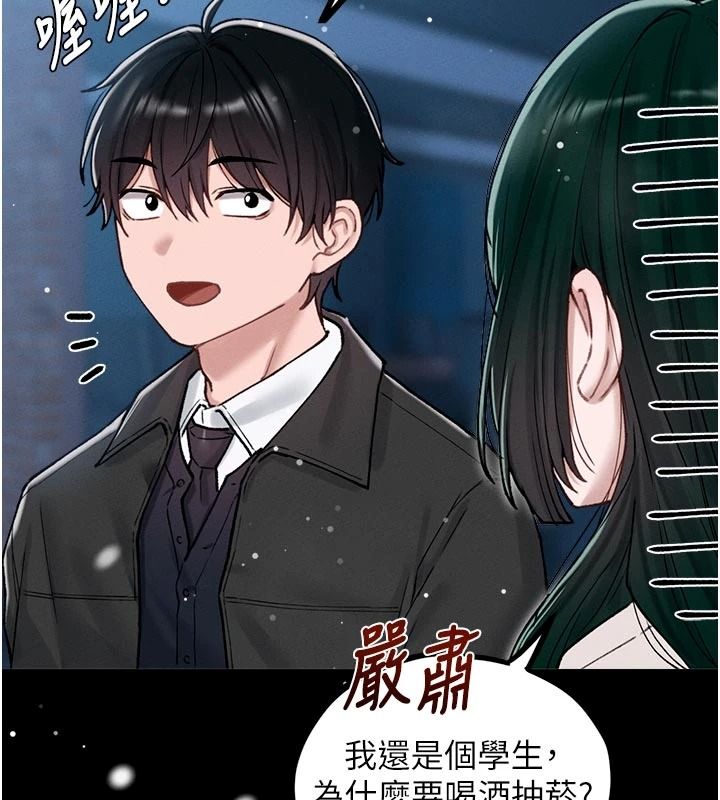 男人配額制第65話-新年倒數後的告白
