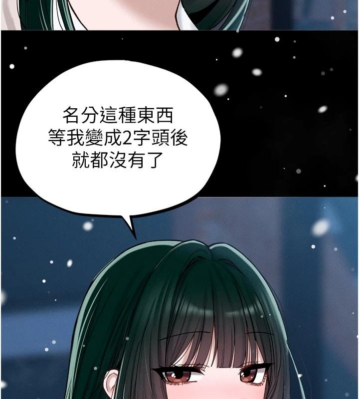 男人配额制第65話-新年倒數後的告白