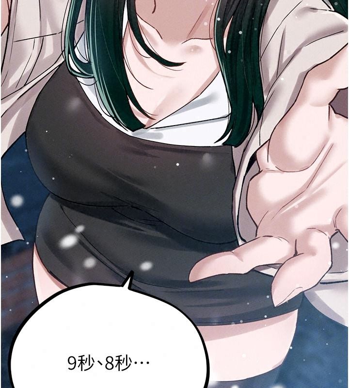 男人配额制第65話-新年倒數後的告白