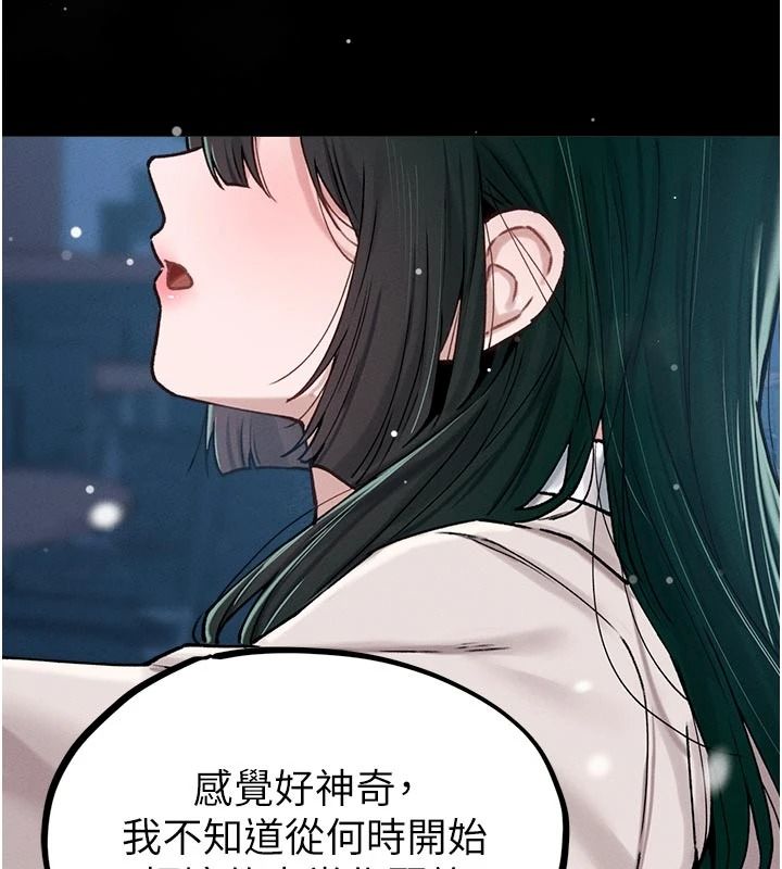 男人配额制第65話-新年倒數後的告白