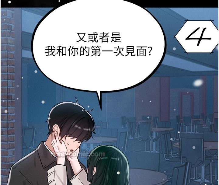 男人配额制第65話-新年倒數後的告白