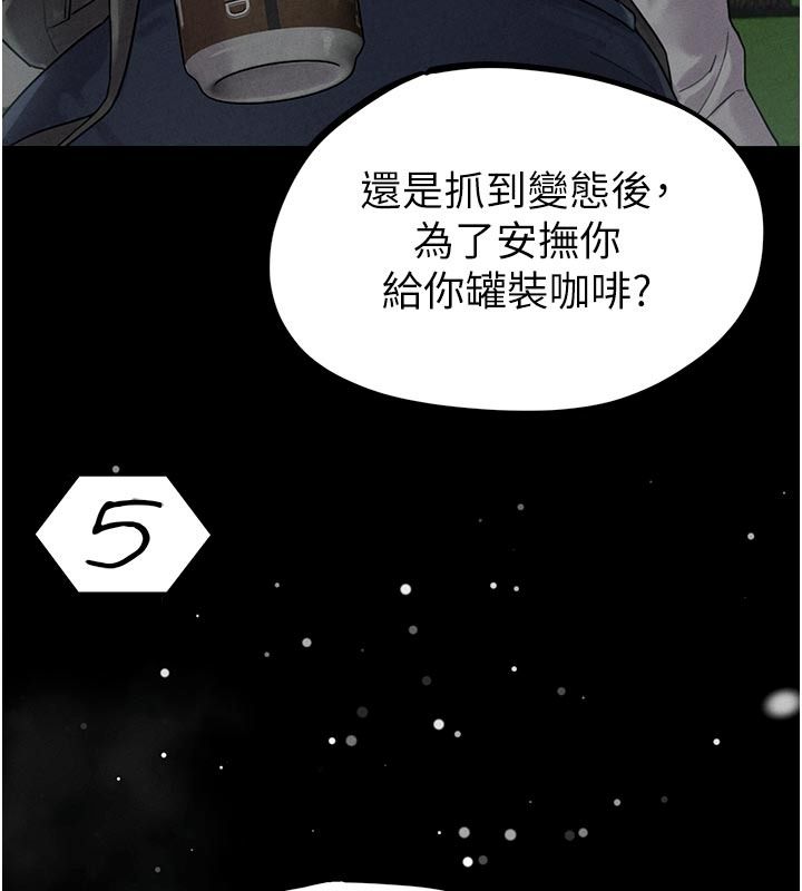 男人配額制第65話-新年倒數後的告白