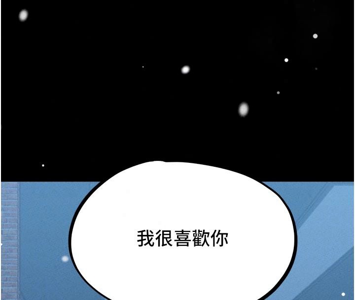 男人配额制第65話-新年倒數後的告白
