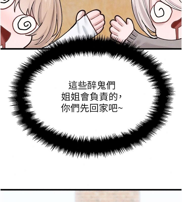 男人配額制第65話-新年倒數後的告白