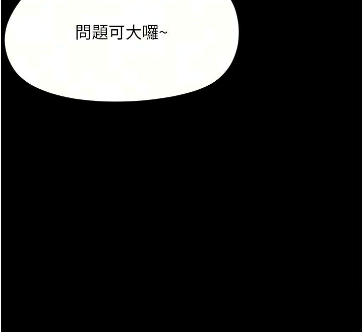 幼惑第47話-神秘的富婆常客