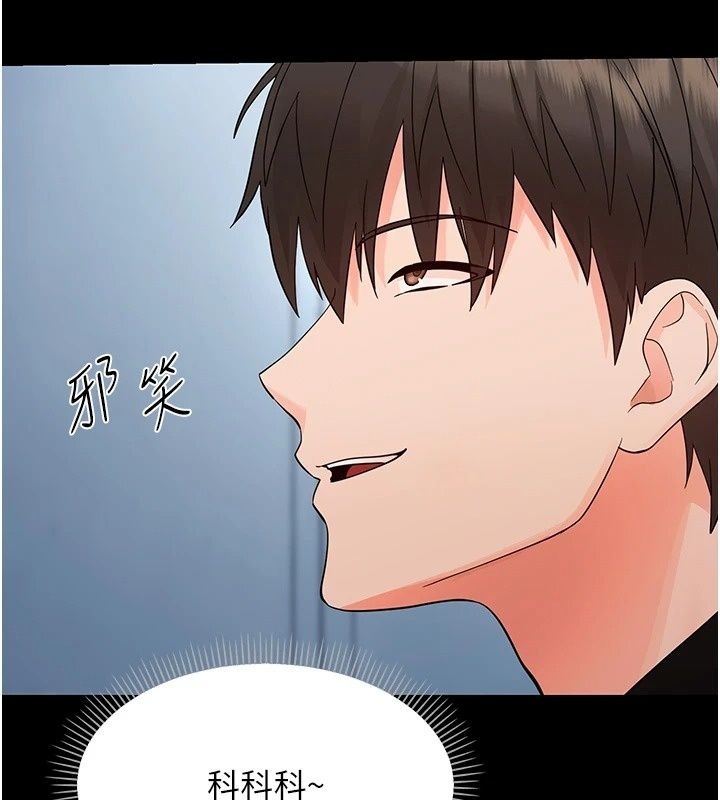 幼惑第47話-神秘的富婆常客