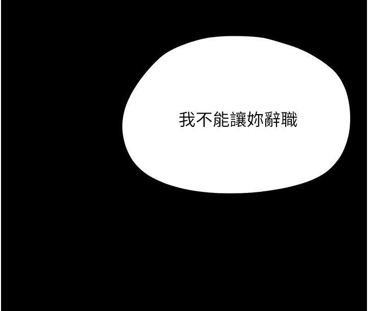 幼惑第47話-神秘的富婆常客