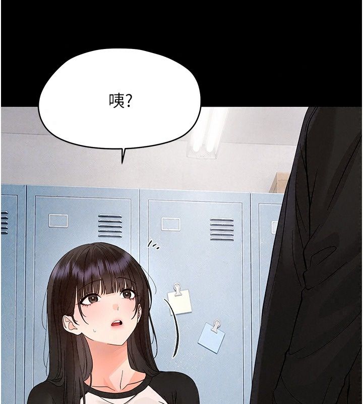 幼惑第47話-神秘的富婆常客
