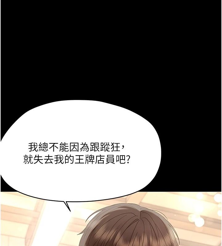 幼惑第47話-神秘的富婆常客