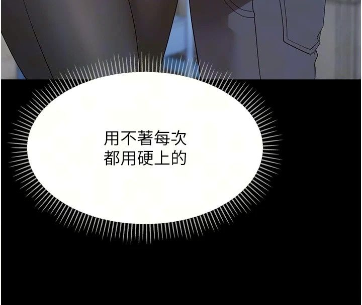幼惑第47話-神秘的富婆常客
