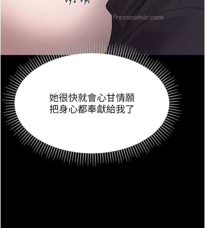 幼惑第47話-神秘的富婆常客