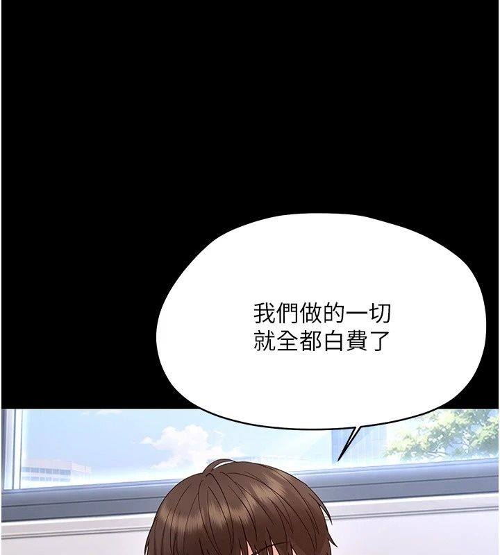 幼惑第47話-神秘的富婆常客