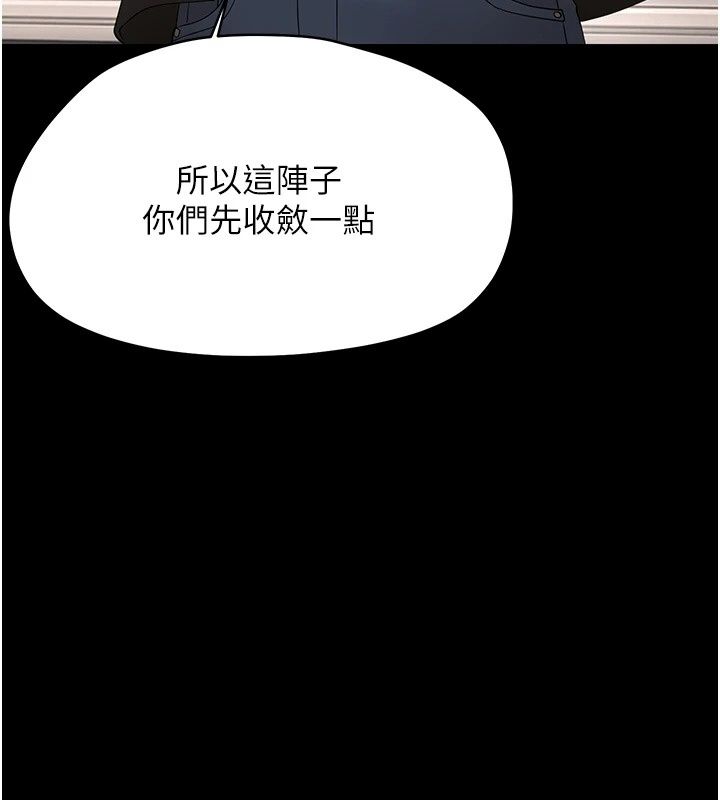 幼惑第47話-神秘的富婆常客
