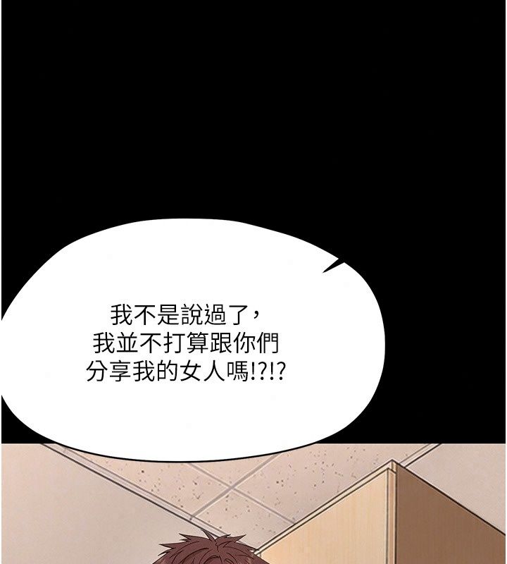 幼惑第47話-神秘的富婆常客