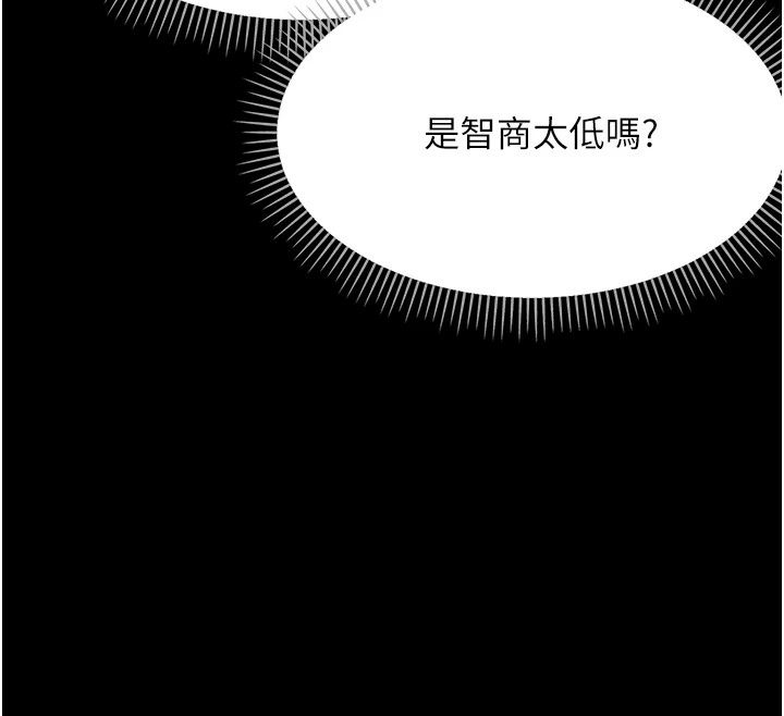 幼惑第47話-神秘的富婆常客