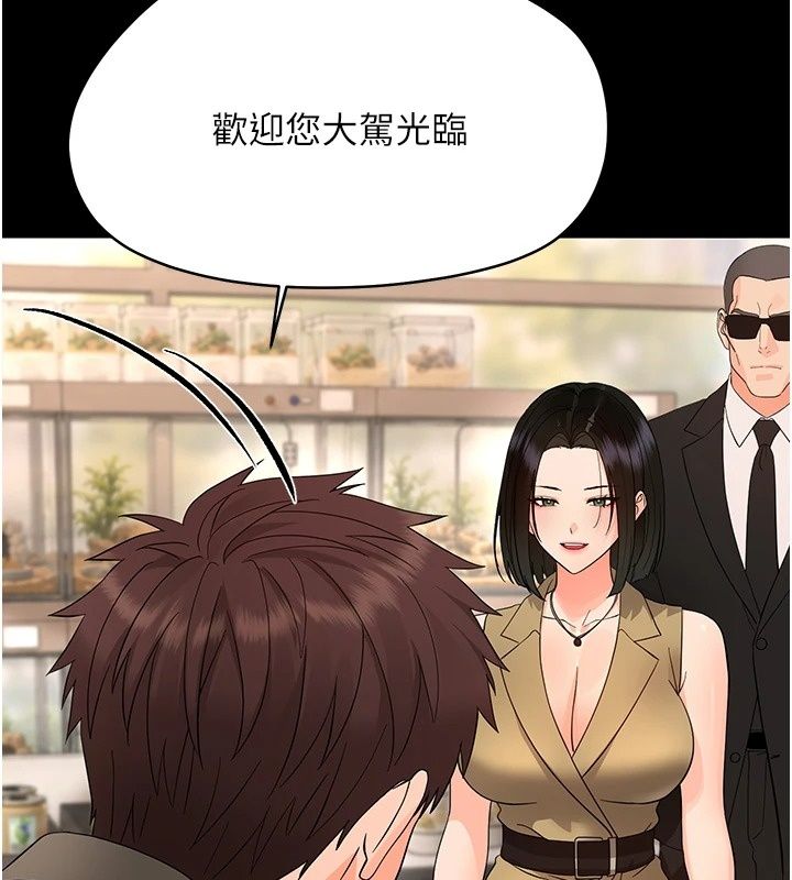 幼惑第47話-神秘的富婆常客