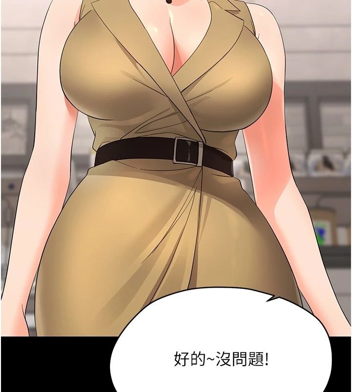 幼惑第47話-神秘的富婆常客