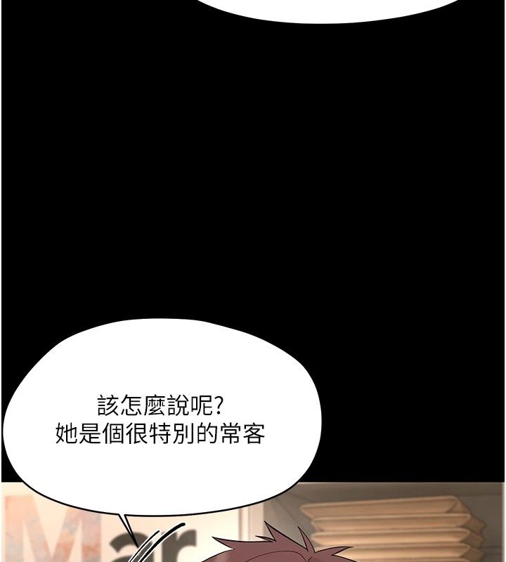 幼惑第47話-神秘的富婆常客
