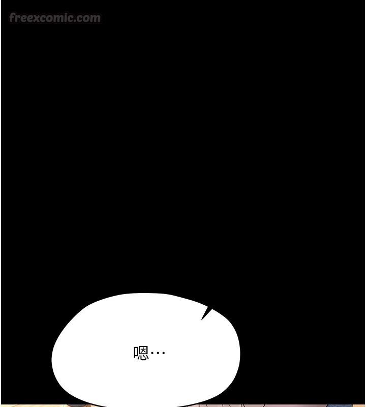 幼惑第47話-神秘的富婆常客
