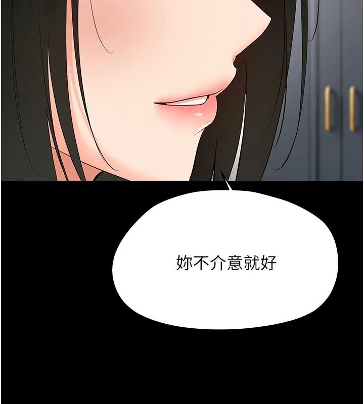 幼惑第47話-神秘的富婆常客