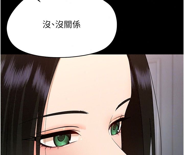 幼惑第47話-神秘的富婆常客