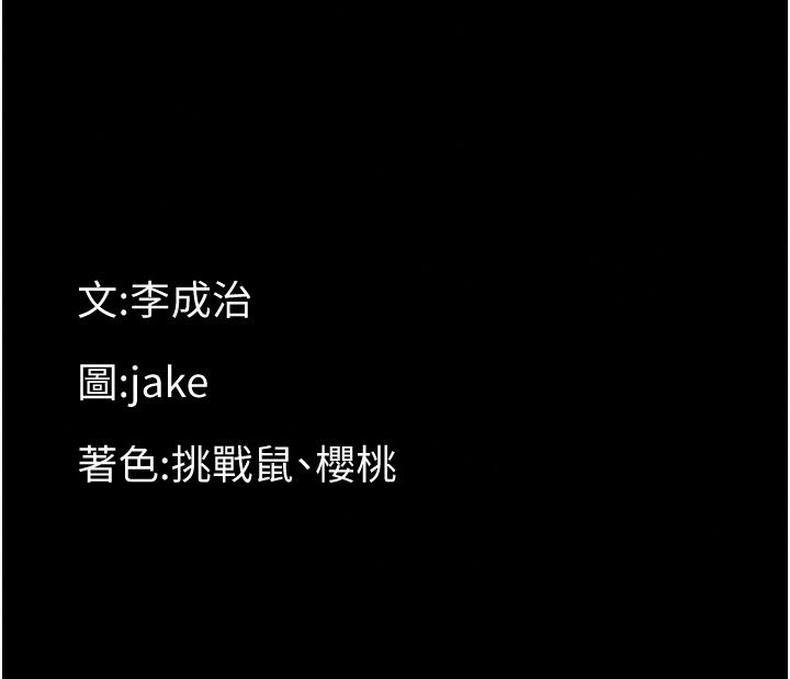 幼惑第47話-神秘的富婆常客