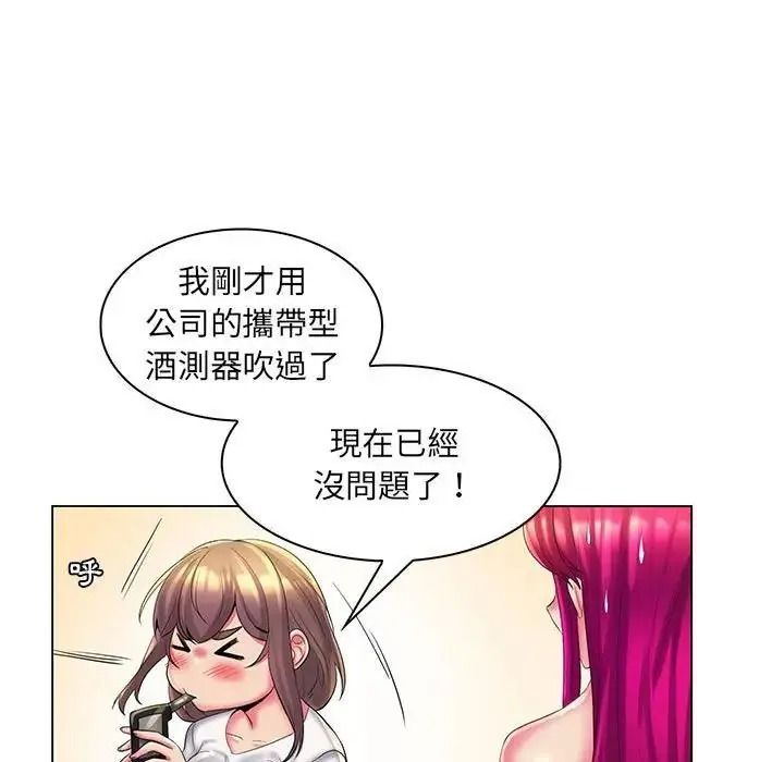 脱序教师第30話