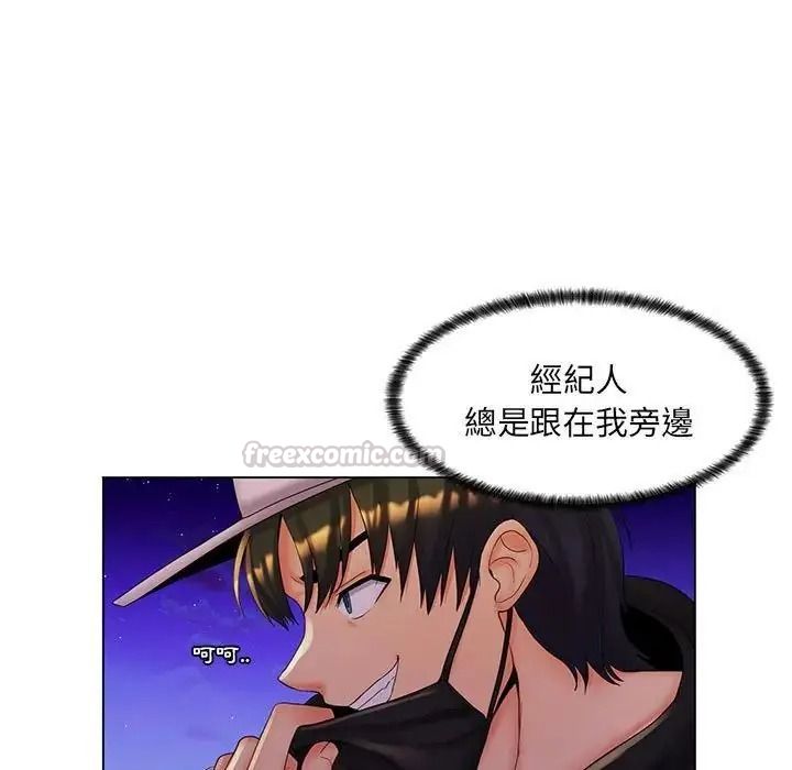 脫序教師第30話