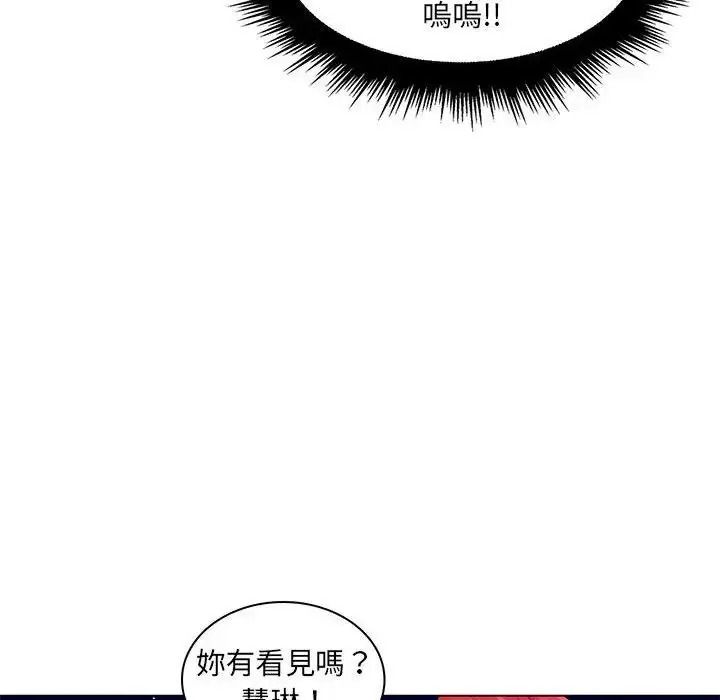脫序教師第30話