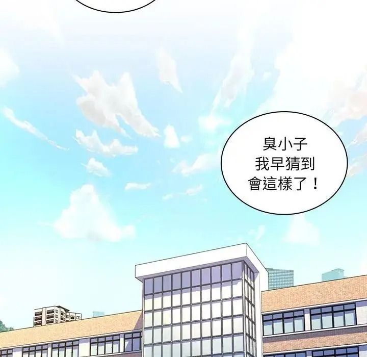 脫序教師第30話