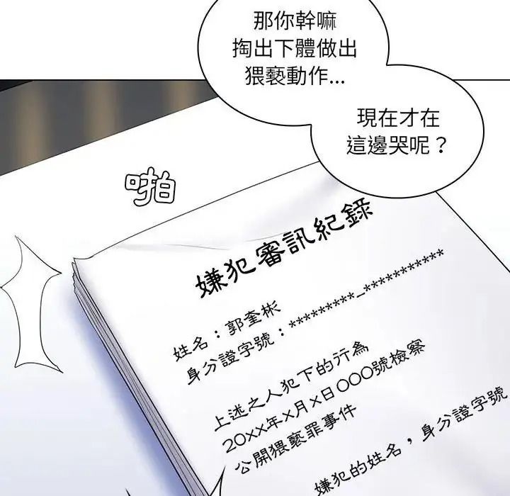 脫序教師第30話