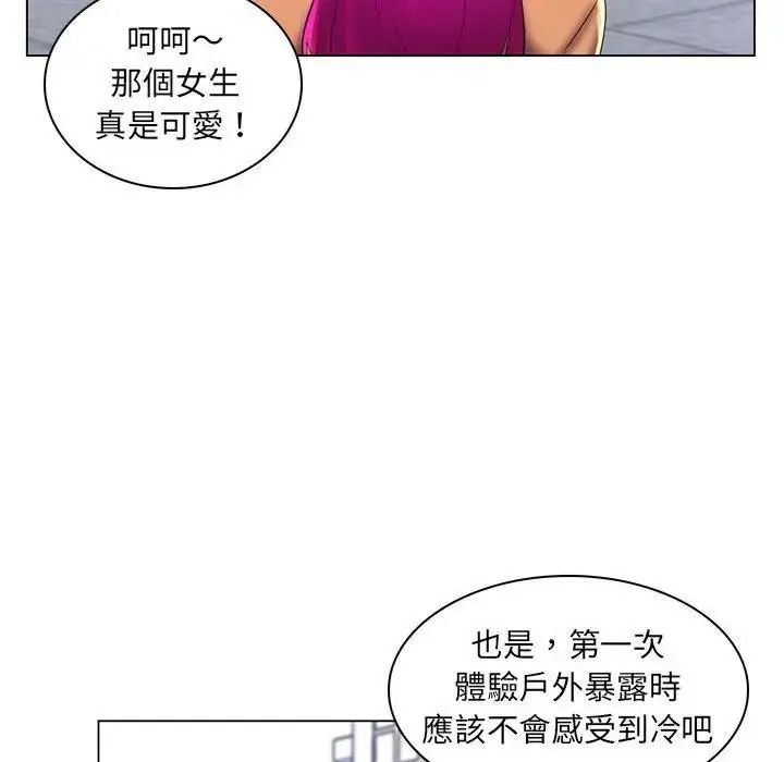 脱序教师第30話