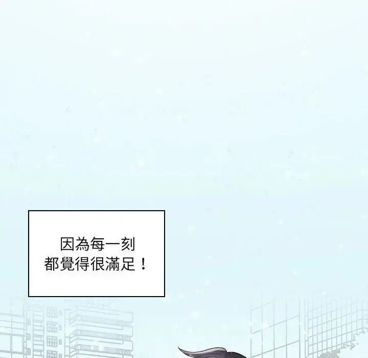 脫序教師第30話