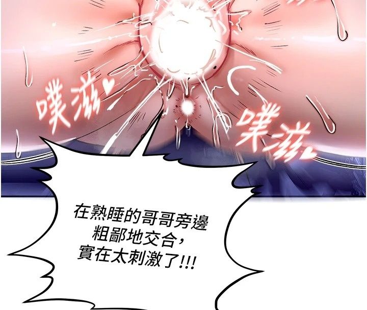 这一世我要开后宫第26話-貴族千金淪為肉便器