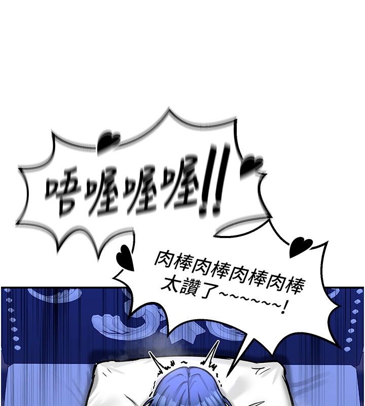 这一世我要开后宫第26話-貴族千金淪為肉便器